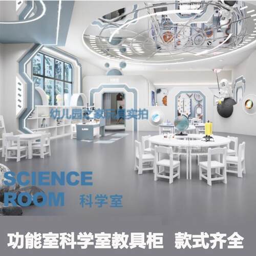 学校科学功能室桌椅教具柜科学力学主题桌子科学实验观察实验桌子