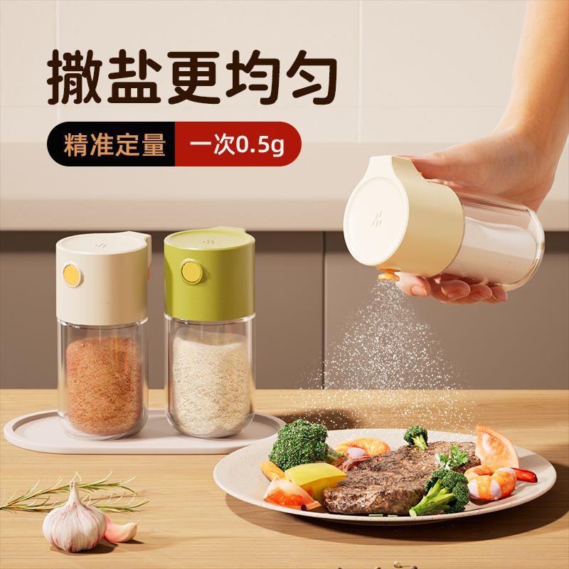 定量调味罐密封防潮控盐瓶厨房胡椒粉味精调料罐按压盐罐调味瓶