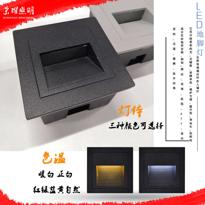 LED墙角灯户外86型防水嵌入式阶梯台阶墙脚走廊地脚灯侧发光壁灯
