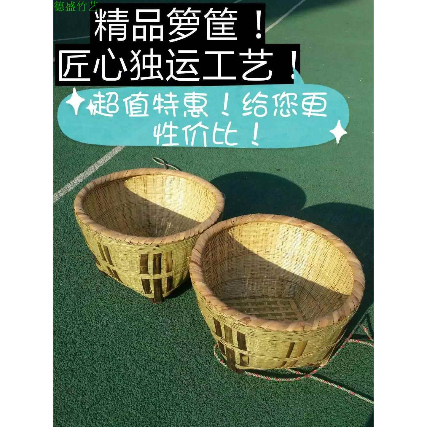 大号箩筐竹编制品淘米箩篼家用粮食竹筐收纳篓幼儿园喜事修饰道具