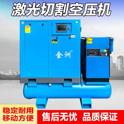 激光切割一体式压缩机空压机13/16/30500/1000/2000瓦激光机变频