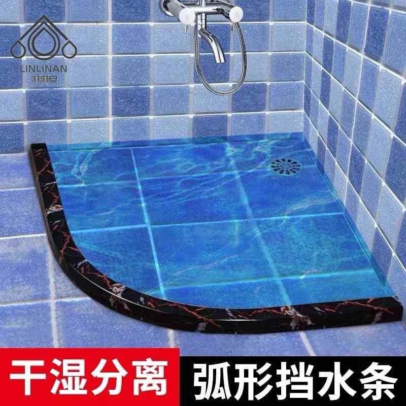 面新款浴室弧形挡水条基石仿大理条石浴房扇形淋防水卫生间OYA地