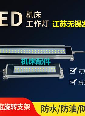 金属LED机床工作灯防水防油烟防爆荧光数控照明车床220V三防灯24v