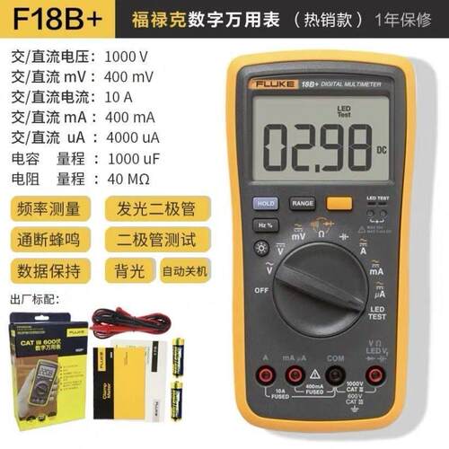 万用电表F15BF101F17B数字F18B+F12E+F115C F117C福禄克万用电表