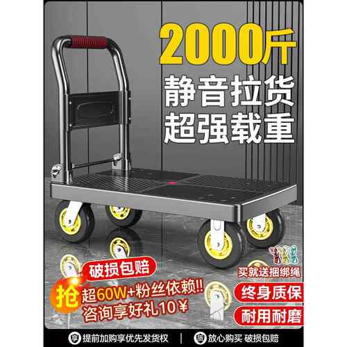 小推车拉货手推车平板车搬运车家用折叠便携拖车小拉车快递手拉车