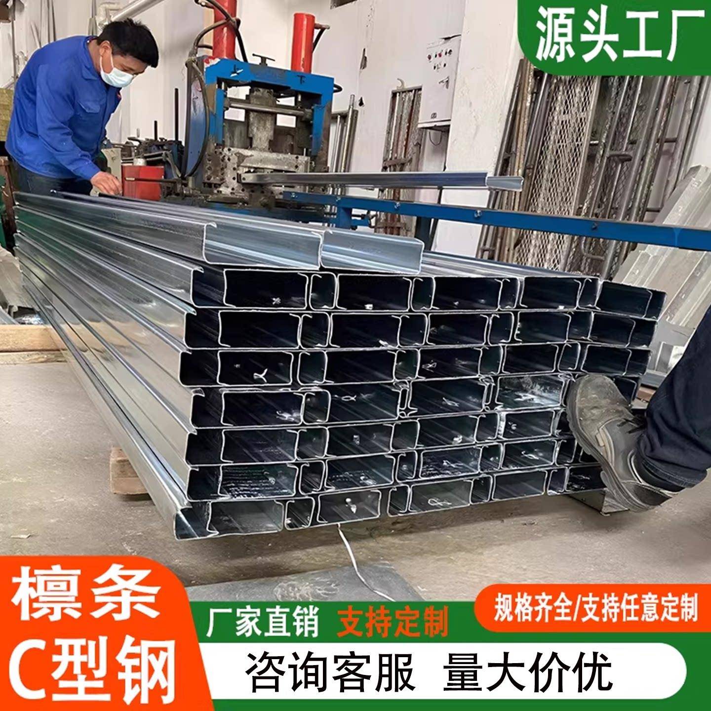 镀锌c型钢檩条型材光伏支架抗震u型槽热浸镀锌匚型钢材结构冲孔定