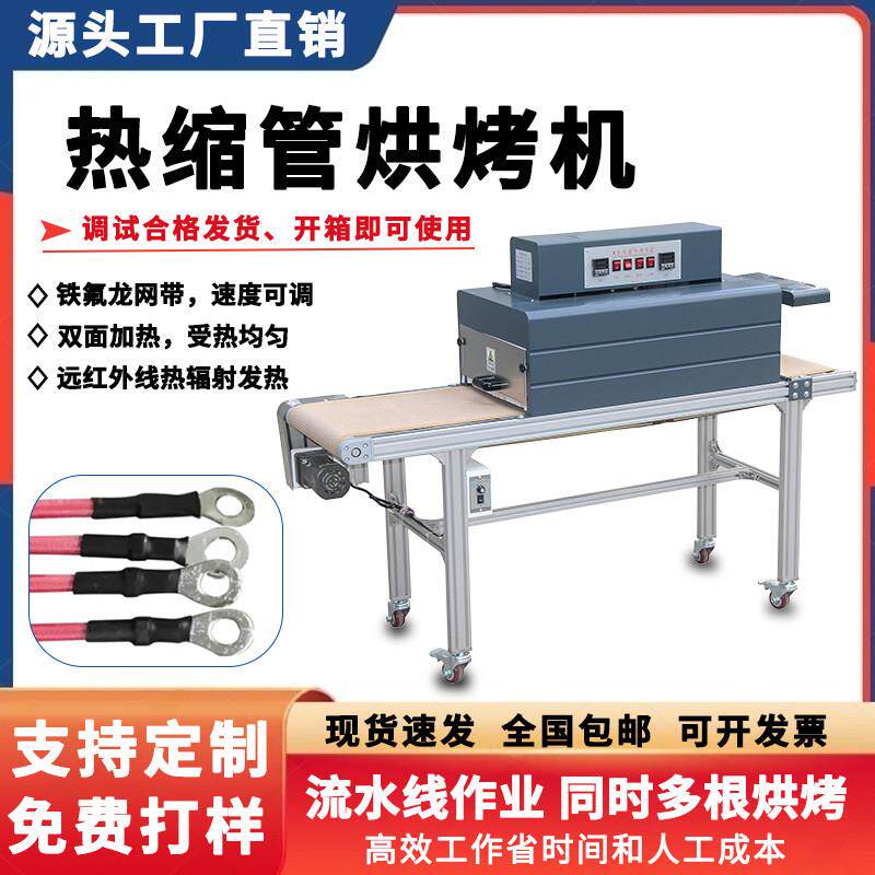 热缩管烘烤机纯电动新能源汽车线束加热收缩机带热吹风高温大功率
