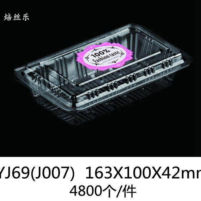 YJ69 吸塑蛋糕盒 蛋糕西点盒 透明吸塑盒 糕点盒 蛋挞蛋卷盒