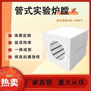 1200℃陶瓷纤维外方内圆管式实验炉膛硅酸铝电阻丝加热炉膛节能