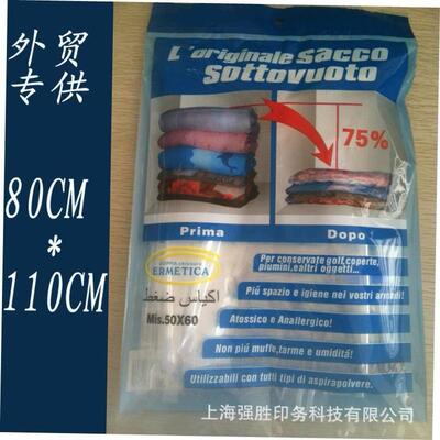 vacuum clothes storage plastic bag sealing pump 外贸压缩袋