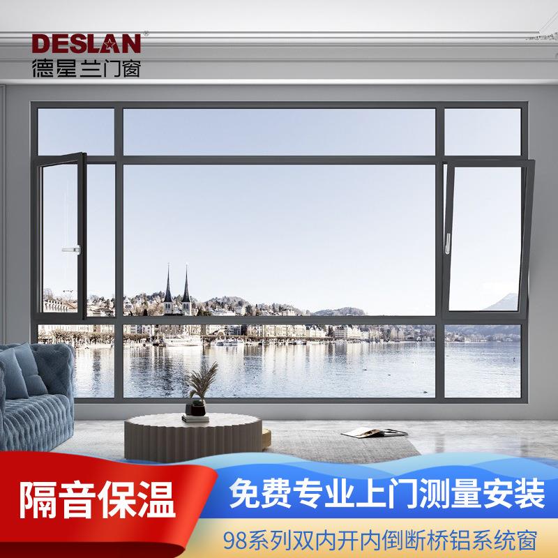 98双内开断桥铝平开窗农村自建房卧室阳台保温防盗系统窗纱窗一体