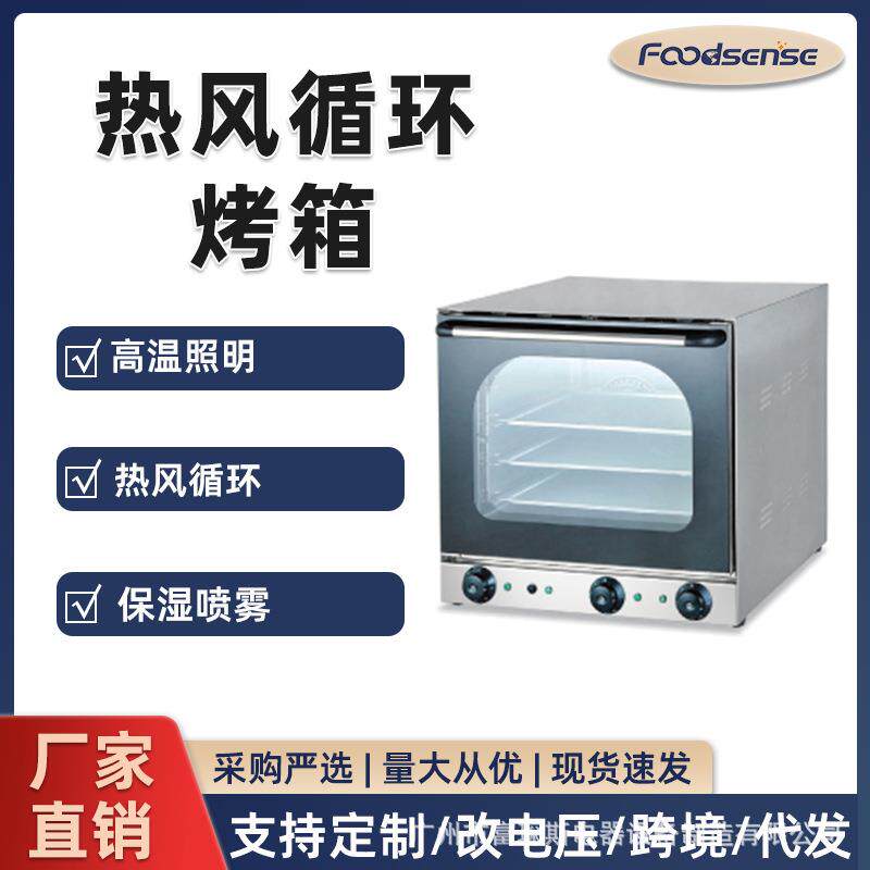 热风循环烤箱HEB-4F/8F商用热风炉烤鸡翅烤牛扒烤蛋糕四层热风循