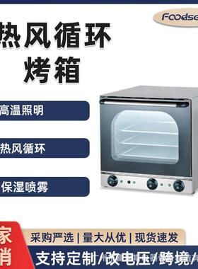 热风循环烤箱HEB-4F/8F商用热风炉烤鸡翅烤牛扒烤蛋糕四层热风循
