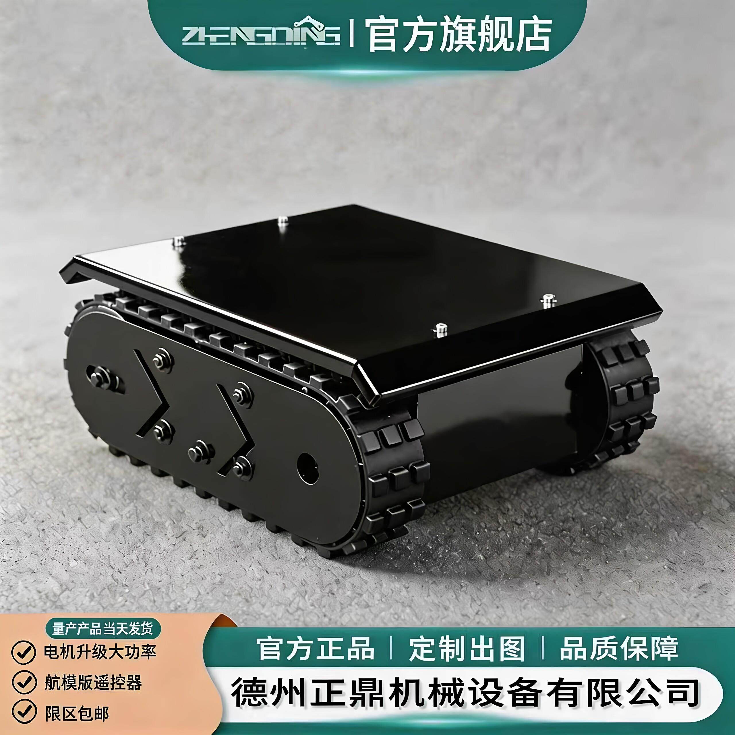 橡胶履带底盘厂家小型碳钢电动遥控全地形行走巡检机器人履带底盘