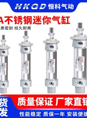 小型气动不锈钢迷你气缸MA16/20/25/32/40-50X75X125X100X150S-CA