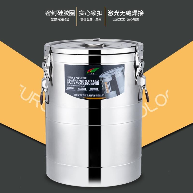 商用摆摊大容量不锈钢欧式保温桶 三层发泡超长保温酒店密封汤桶