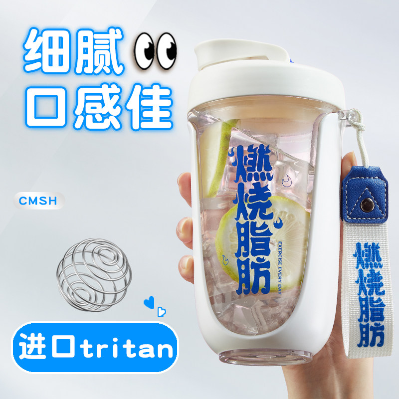 夏季新款男女潮文字塑料杯户外运动提绳健身杯蛋白奶昔刻度摇摇杯,餐饮具,摇摇杯,淘宝优惠券,粉丝福利购,淘宝优惠卷