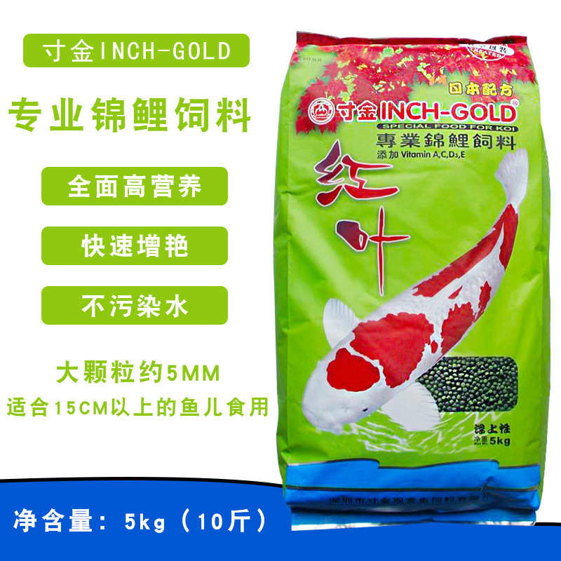 鱼饲料鱼鱼食锦鲤颗粒寸金粮粮金鱼红料增红叶鱼型中型粮饲料