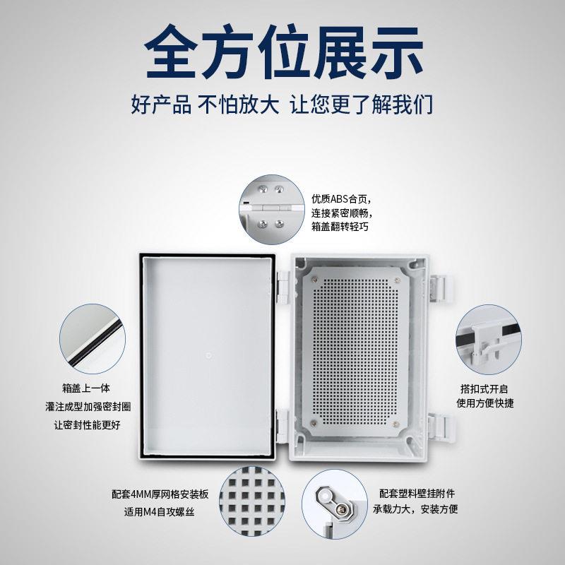 沃昌600*400*220户外防水配电箱ABS塑料基业箱电控箱控制箱动力柜