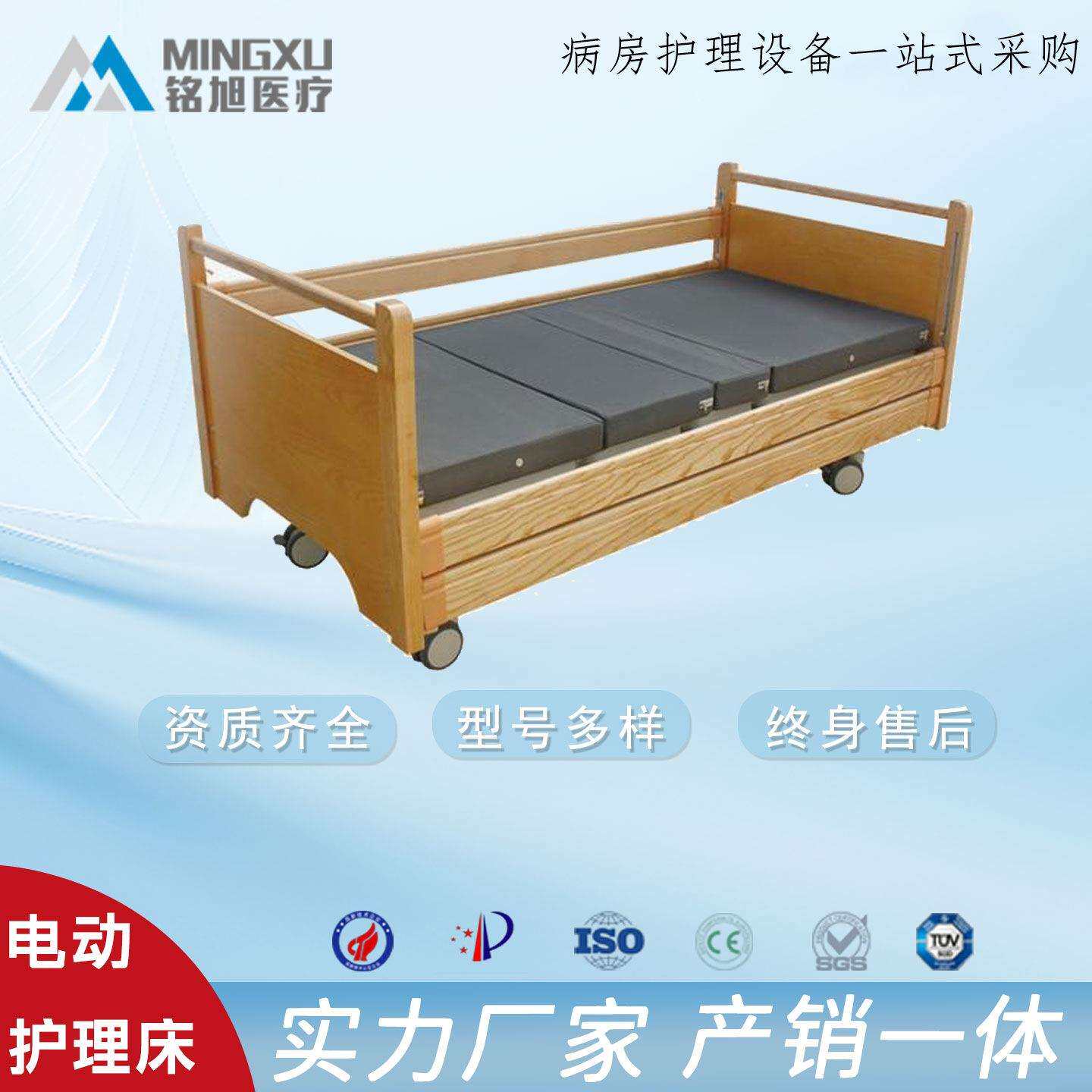 电动病床养老床护理床电动溶栓床升降起背抬腿养老院适老化产品