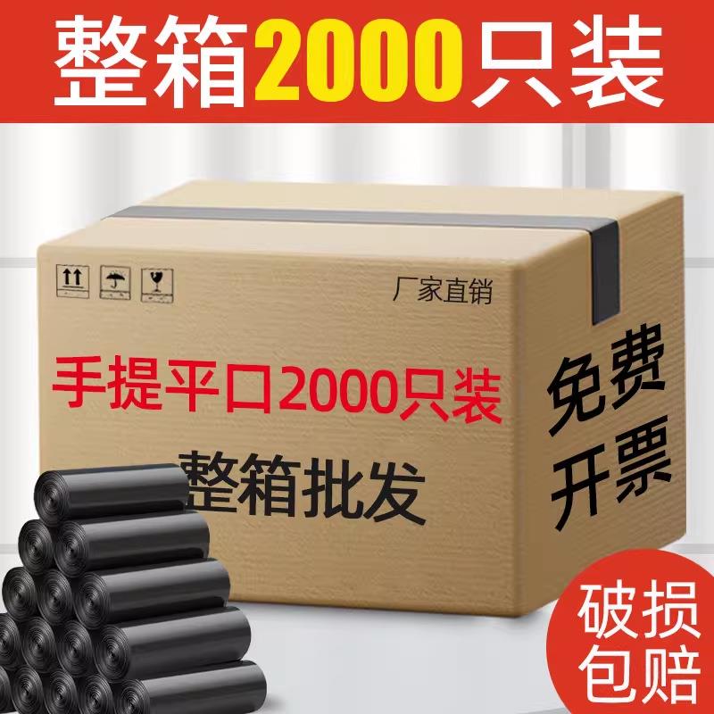 整箱加厚垃圾袋家用黑色特厚手提式背心一次性清洁袋商用办公