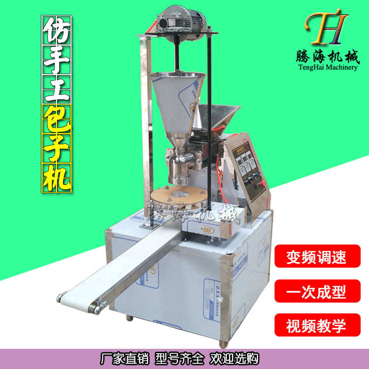 一台灌新款小型子家用机商用立式新型机多少钱包子机设备包子汤包