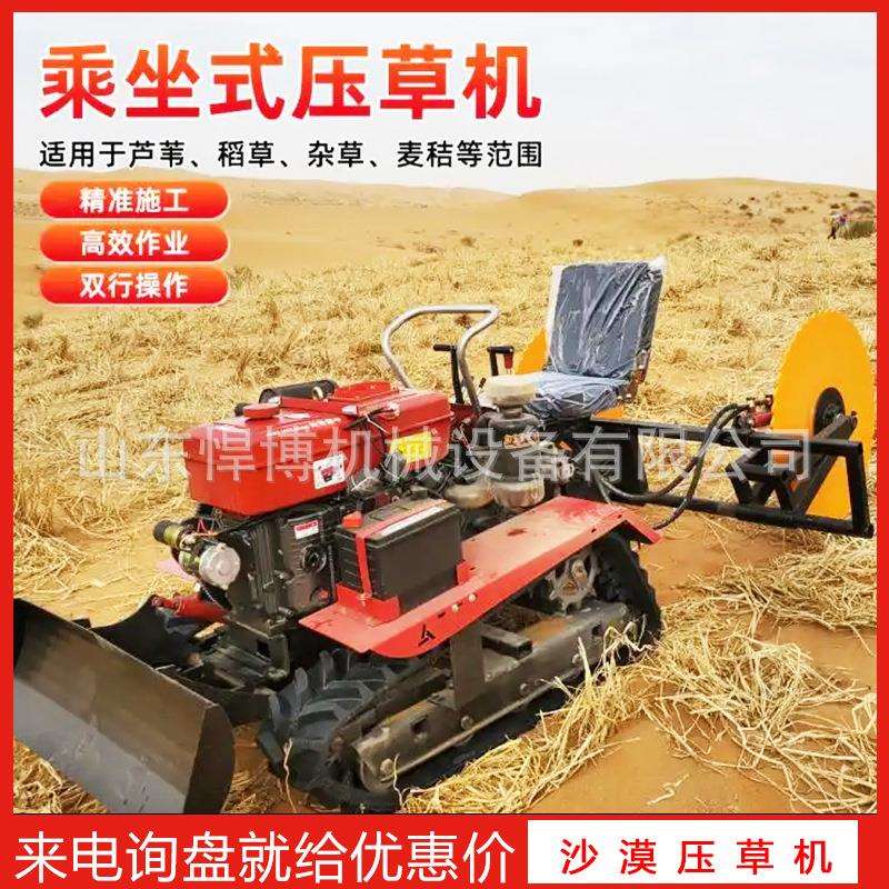 履带式压草机 多功能沙漠草方格沙障机 乘坐式沙漠固沙压草机