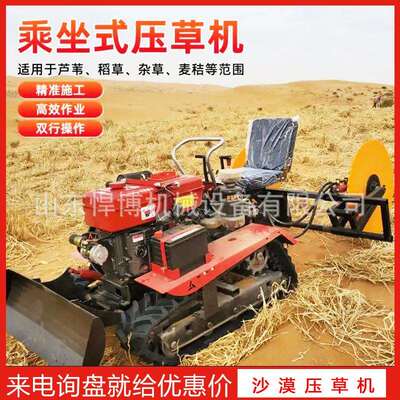 履带式压草机多功能沙漠草方格沙障机乘坐式沙漠固沙压草机