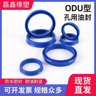 254 聚氨酯YX型密封圈 270 ODU 蓝色PU聚氨酯油缸密封圈孔用D