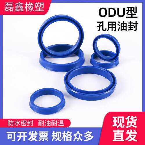 聚氨酯YX型密封圈 蓝色PU聚氨酯油缸密封圈孔用D-(ODU)310*294*24