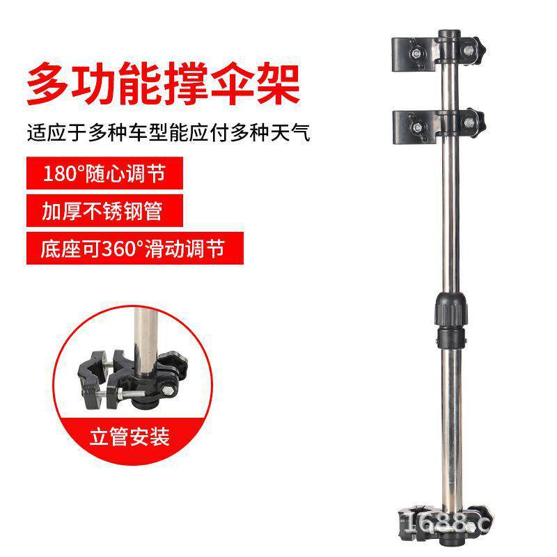 自行车单车伞架撑伞电动车加厚遮阳伞立童车婴儿车雨伞架