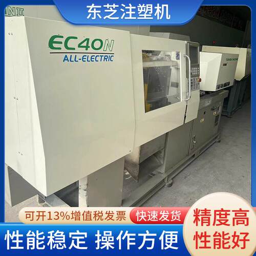 二手转让东芝EC40N伺服机 卧式注塑机塑料成型机伺服机现货供应