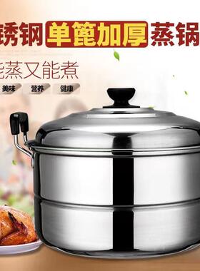 加厚不锈钢单层迷你小蒸锅家用汤锅电磁炉锅具cmcm煮泡面锅具定制