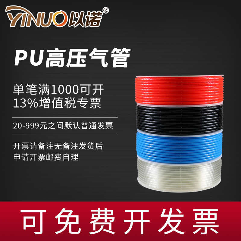 精品PU8*5高压气管空压机 气动软管外径8MM气泵12/10*6.5/20*16mm
