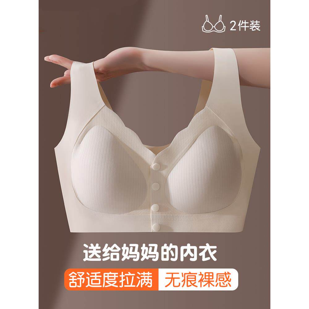 中老年人妈妈胸罩夏季冰丝薄款前扣内衣女大码背心式无痕运动文胸