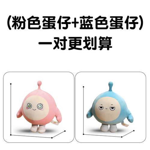 高档娃正版蛋仔派对公仔玩偶睡周边抱枕布娃挂儿童毛绒玩具生觉日