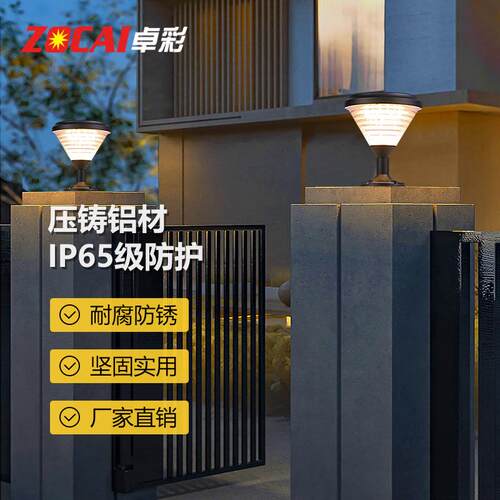 太阳能柱头灯外ZC-ZTD30防水庭户院灯园别墅大门墙口柱子灯屋顶装