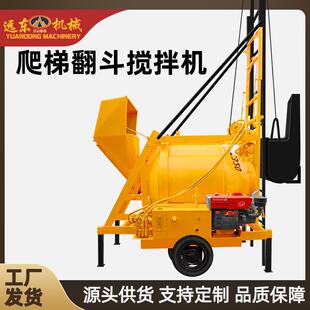 jzc350型混凝土爬梯式搅拌机小型自动爬升式混凝土搅拌机