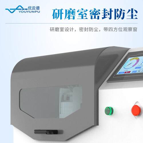 星式714球壤磨机土研磨机实球验室样品研磨仪行土壤样品研磨机磨