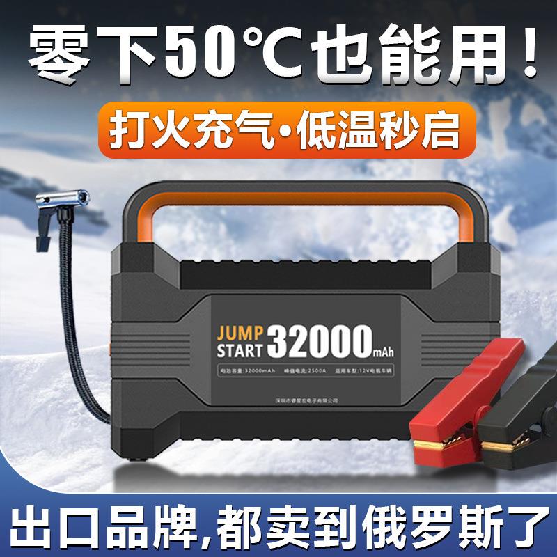 汽车应急启动电源车辆专用搭电宝车载充气泵一体电瓶紧急打火神器