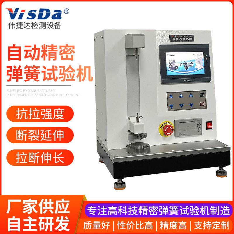 工业夹具的弹簧试验机AUTO-NSP-5~500N全自动精密型弹簧测试机
