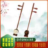 红木板胡高音中音板胡 河北梆子加硬盒 豫剧板胡秦腔板胡