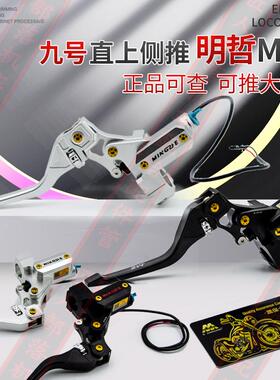 明浙上泵M51侧推M2s3直推九号小牛极核m95cFnMzmixe80cf90NXT明哲