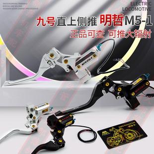 明浙上泵M51侧推M2s3直推九号小牛极核m95cFnMzmixe80cf90NXT明哲