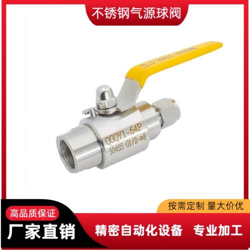 304不锈钢 QG.QY1-64P高压内螺纹卡套气源球阀仪表阀气源分配器阀