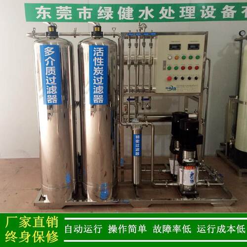 纯化水_绿健供应制药行业生产用纯化水系统_二级反渗透设备2-5us