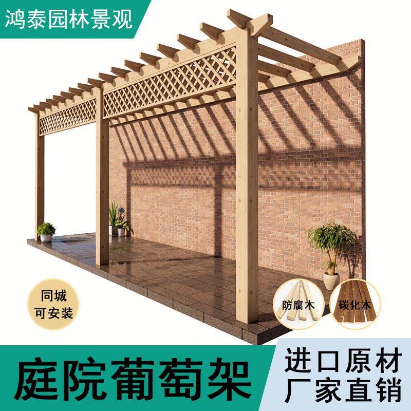 户外花园防腐木葡萄架庭院碳化木爬藤架实木长廊凉亭花园简易花架