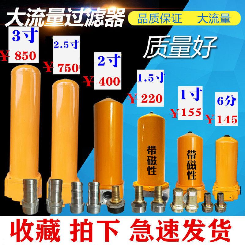 大流量加油机柴油过滤器油泵滤清器滤芯总成1寸1.5寸2寸2.5寸3寸