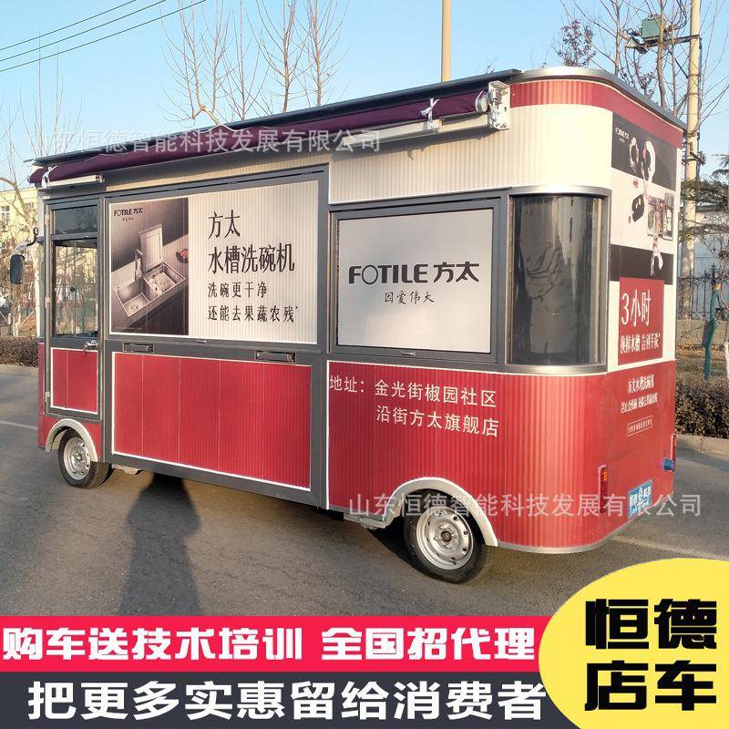 多功能快餐车电动四轮小吃车方太广告宣传车景区房车夜市摆摊车