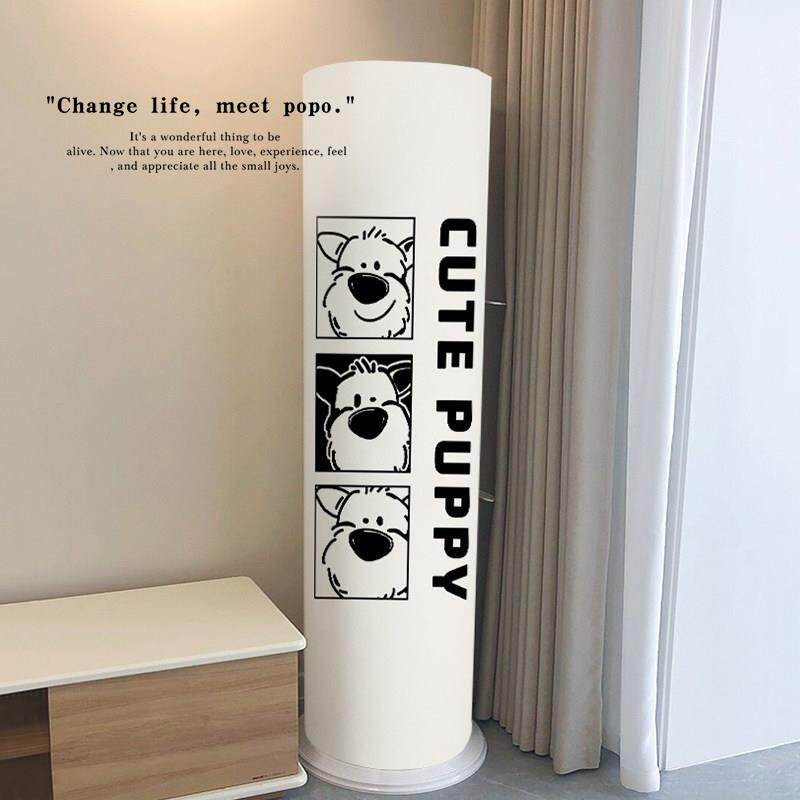 高颜值新款小狗空调罩防尘立式圆柱形保护罩通用全包防直吹挡风帘